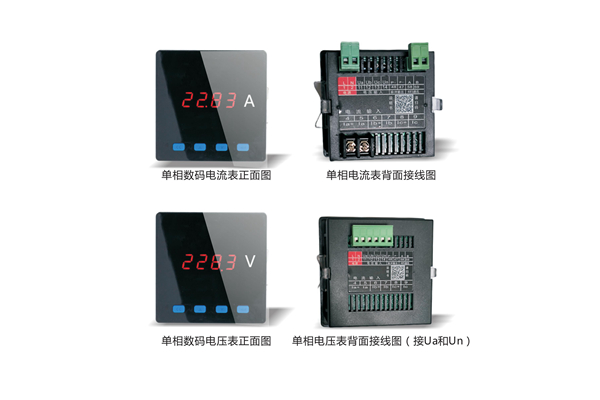 KCD系列数码单相电流/电压表（LED）